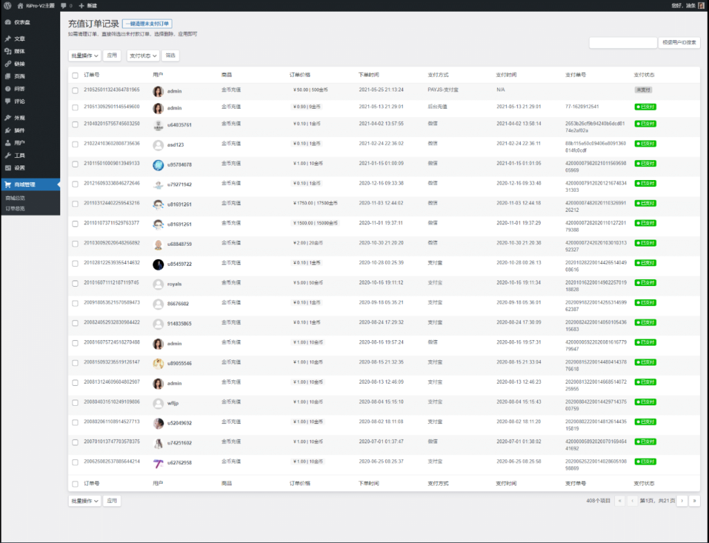 图片[2]-WordPress主题RiPro-V2日主题4.8.0版本||开心版分享 - 寻日科技-寻日科技