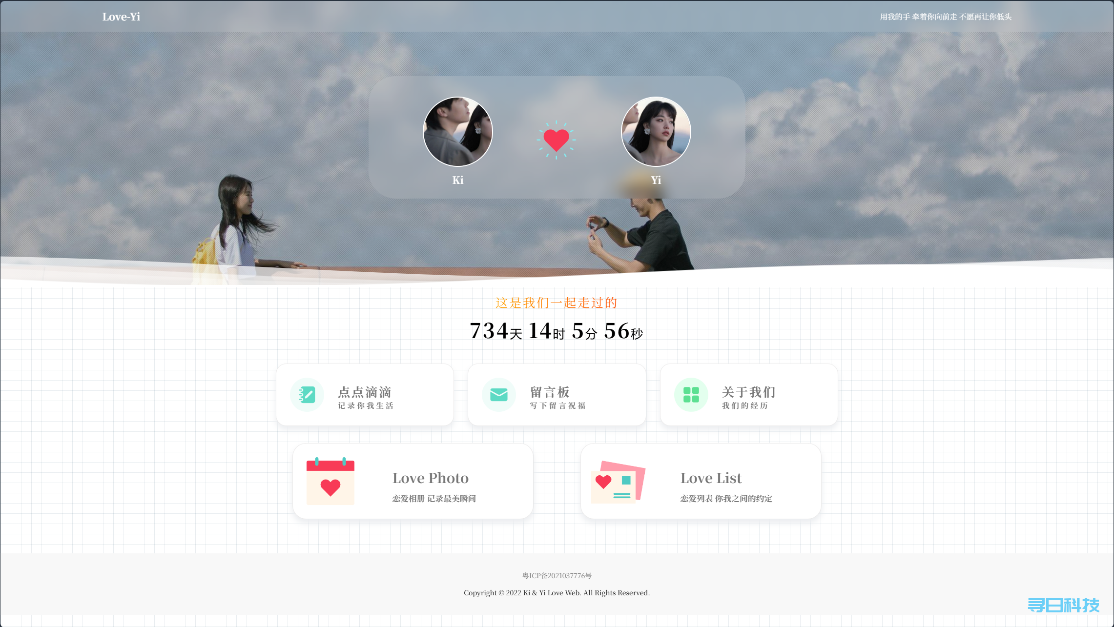 LikeGirl情侣小站5.0.0|开源程序分享 - 寻日科技-寻日科技