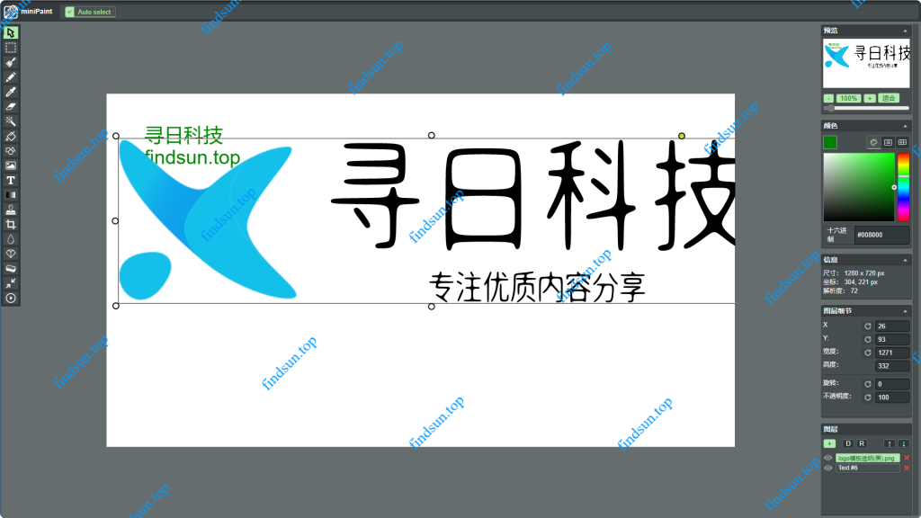 在线版Photoshop编辑器网站源码，在线PS工具html5源代码 - 寻日科技-寻日科技