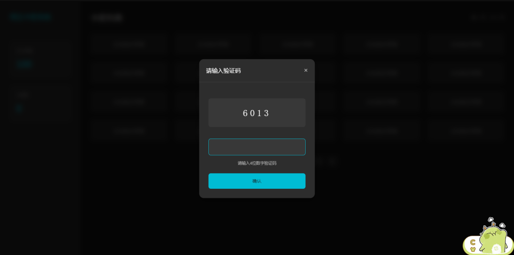 图片[2]-免登录游客卡密发放系统源码 - 寻日科技-寻日科技