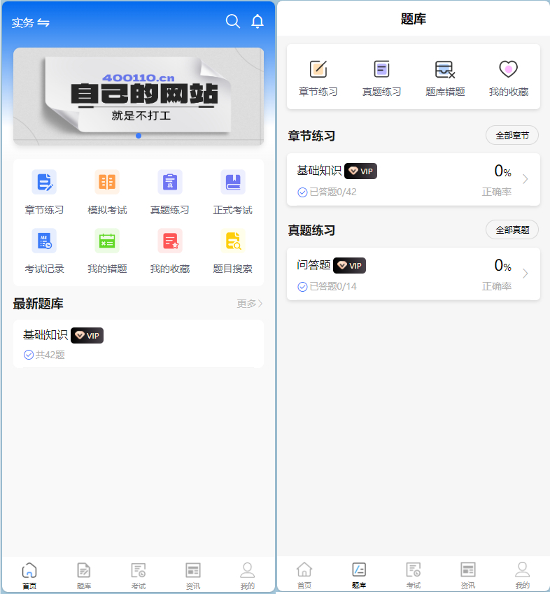 PHP企业培训考试系统源码|答题考试、题库、错题、练习考试等功能-寻日科技 PHP企业培训考试系统源码|答题考试、题库、错题、练习考试等功能-寻日科技