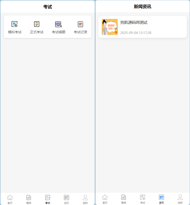 PHP企业培训考试系统源码|答题考试、题库、错题、练习考试等功能-寻日科技 PHP企业培训考试系统源码|答题考试、题库、错题、练习考试等功能-寻日科技