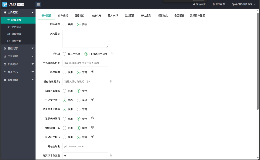 图片[6]-APP应用程序软件介绍响应式网站模板源码 - 寻日科技-寻日科技